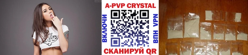 Купить закладки  Городец  Alpha-PVP Crystall 
