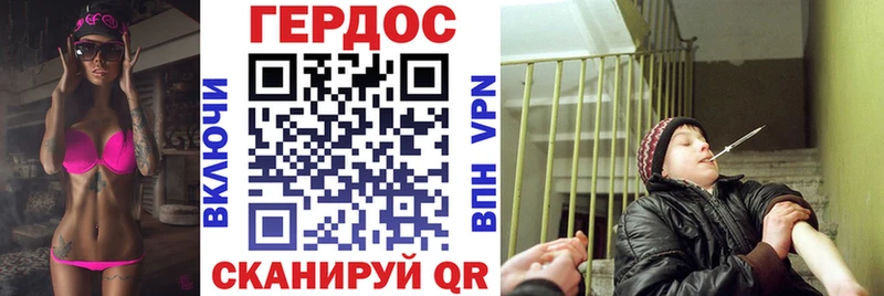 ГЕРОИН герыч  Купить где  Городец 