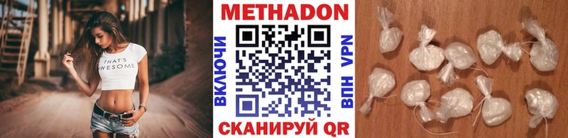 Купить  Городец  МЕТАДОН methadone 